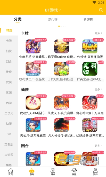 奇葩游app安卓最新版v2.4.7手机版