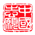 中国志愿服务网app免费手机版下载2022最新版v6.1.25最新版