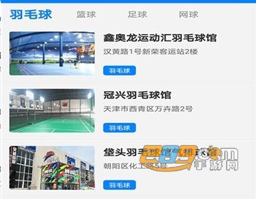 亚乐体育资讯安卓版