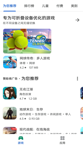谷歌play商店下载官方版
