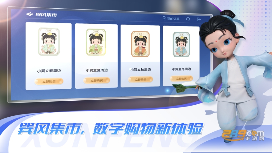 巽风app茅台官方下载v2.3003.0手机版