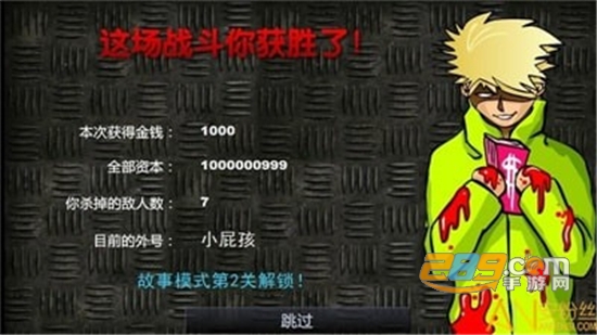 Crazy Flasher闪客快打3手机破解无限金币版v1.2.0安卓版