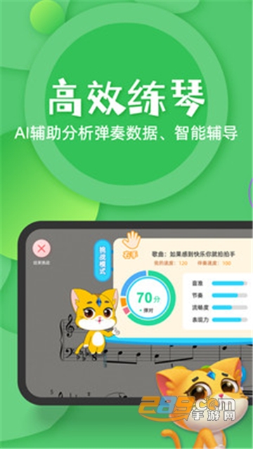 毛毛Ai陪练app手机版v1.0.0安卓版