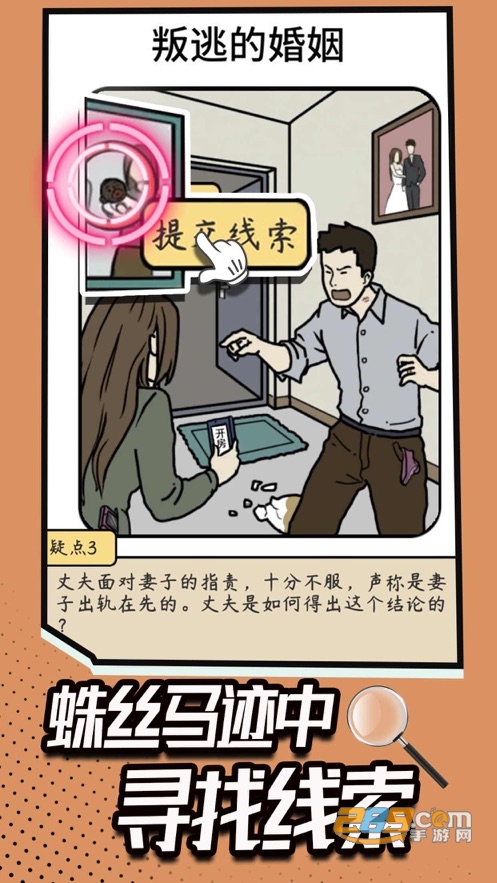 脑洞大大大全部攻略破解版1.0.2.0320