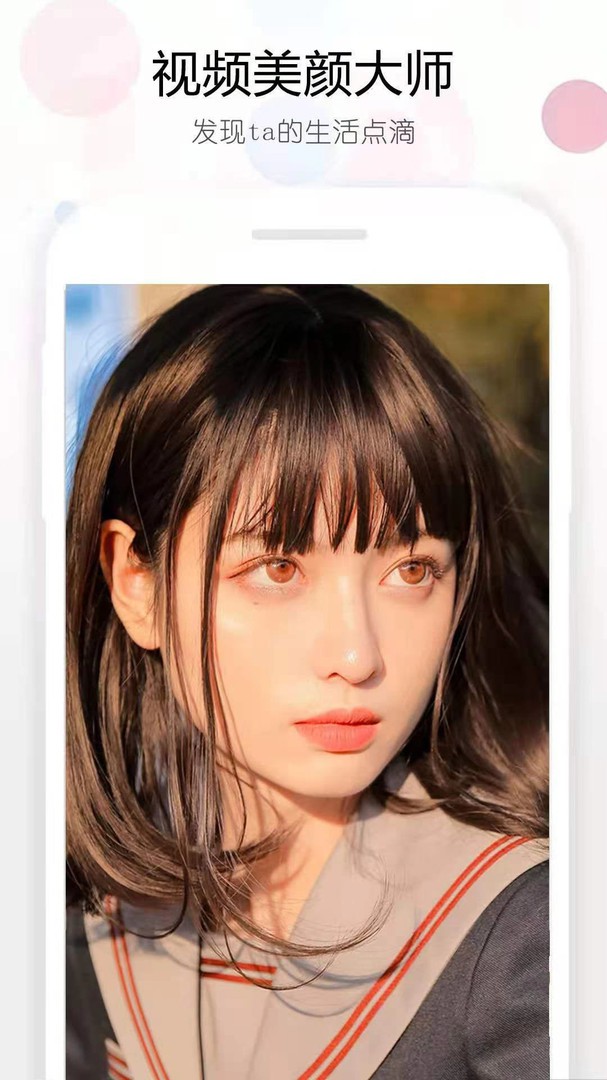 微信视频美颜版高级版