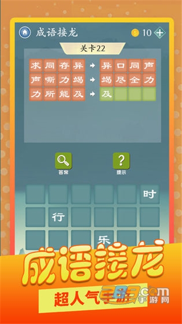 成语爱消除红包版v1.0.6