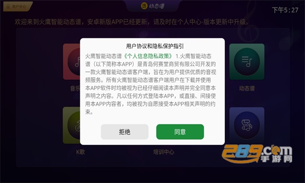 火鹰智能动态谱软件下载官方2023最新版v1.0.25安卓版