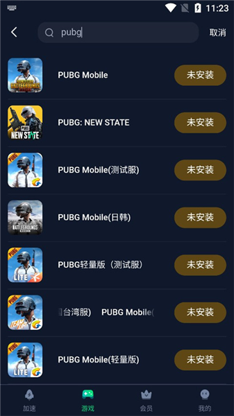 怎么添加游戏配图3