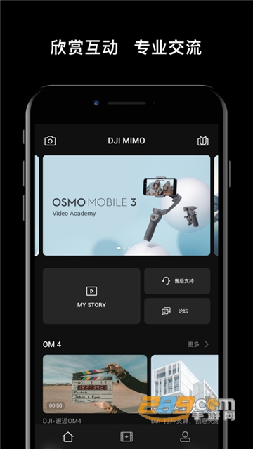 djimimo下载app官方安卓版v2.8.3安卓版