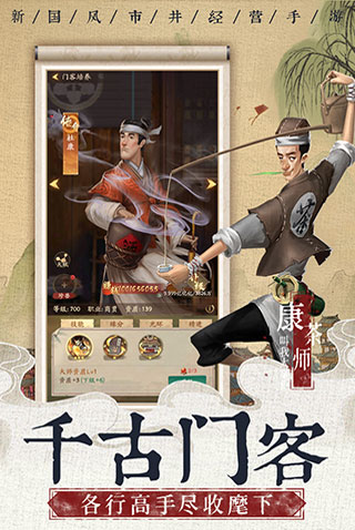 叫我大掌柜国际服