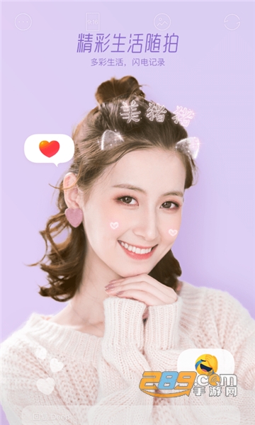faceu激萌美颜相机app