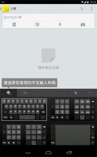 谷歌输入法精简版