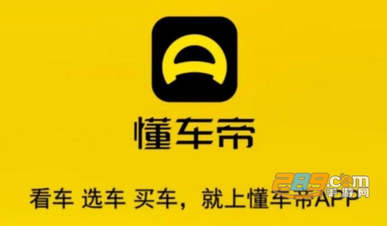 懂车帝app新版官方下载2021版