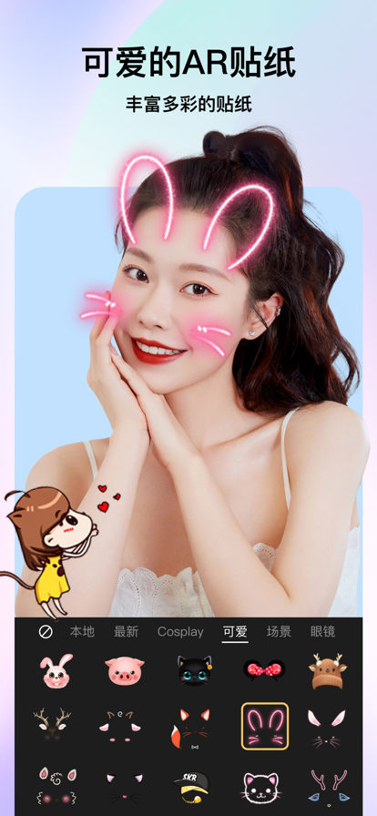 美颜相机：甄美相 ios版