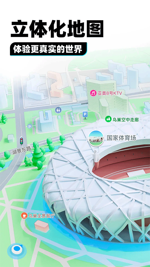 腾讯地图谷歌版