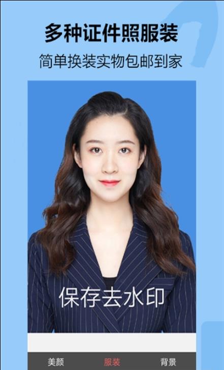 智美证件照相机v1.9.6安卓版