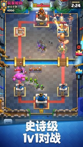 皇室战争国际服（Clash Royale）
