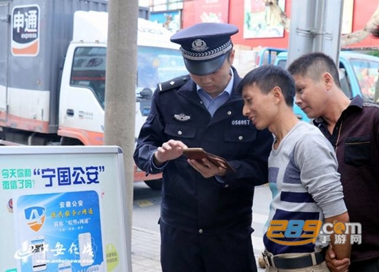 皖警便民服务e网通身.份证查询最新版