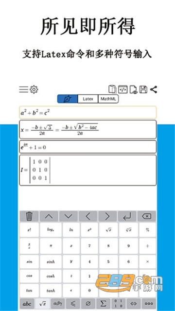 公式编辑器手机appv1.3.8 安卓版