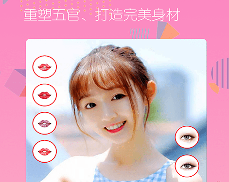 美颜美图照相机
