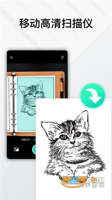 elfinbook易飞app文字扫描安卓最新版v4.3.2安卓版