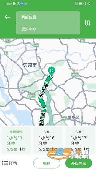 先知离线地图正式APP安卓版v1.3.1官方版