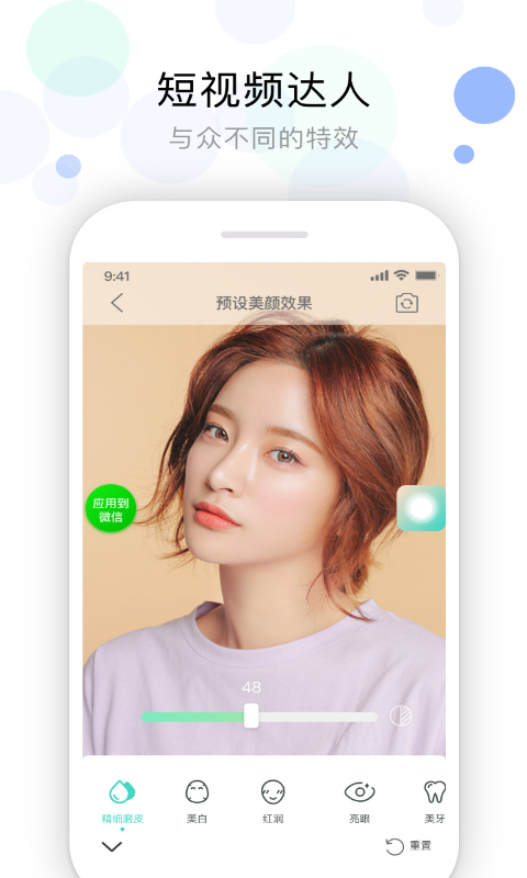 视频美颜助手老版本