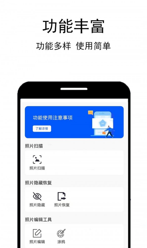照片恢复工厂