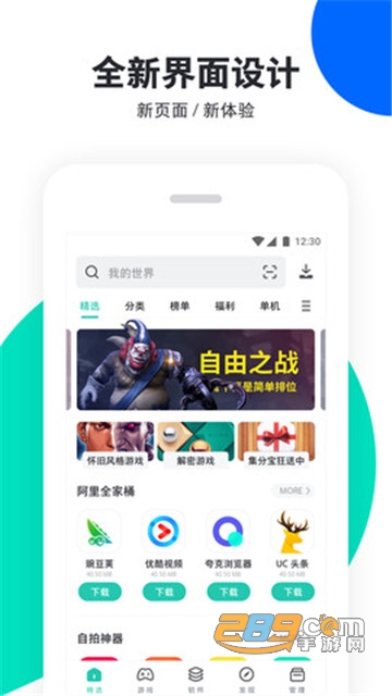 PP助手安卓官方版v8.5.6.0安卓版