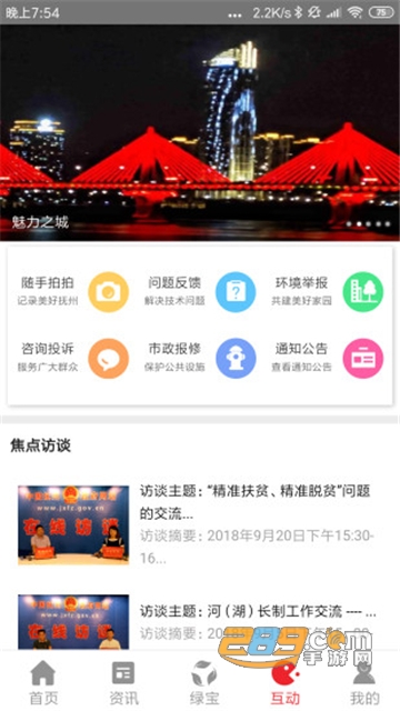 我的抚州app下载2022最新官方版v4.1.9安卓版