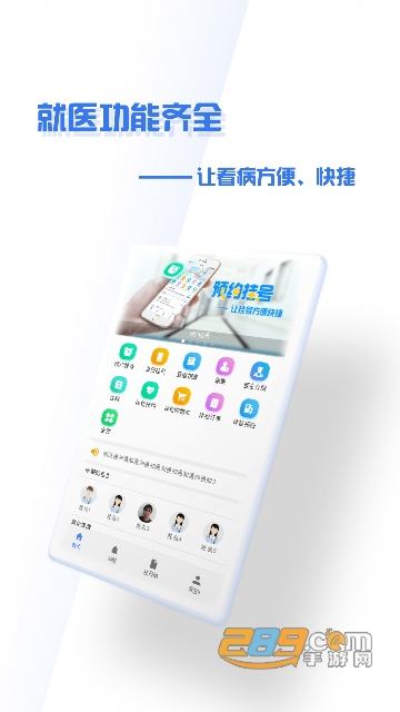 掌上盛京医院app下载最新版本2023v4.7.91安卓版