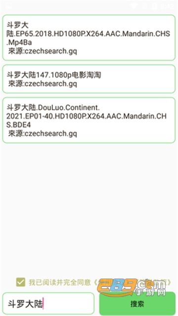 岩堡搜磁力搜索最新版v1.0.6最新版