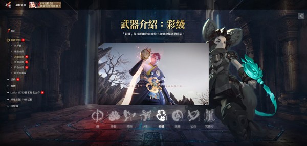 剑灵2台服
