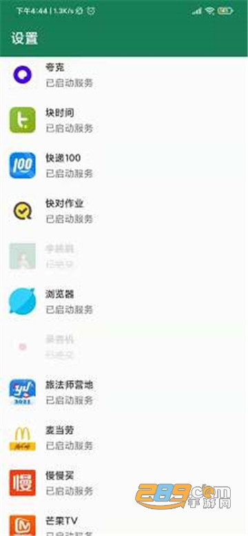 李跳跳(自动跳过广告)app下载2023最新版v2.2最新版