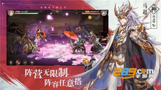 三国志幻想大陆内购破解版v1.0.7安卓版
