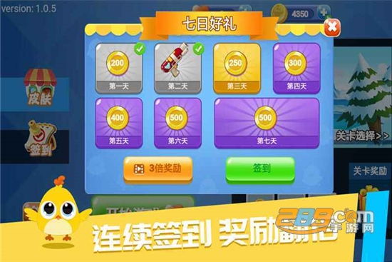 解冻小鸡免费版v1.0.0