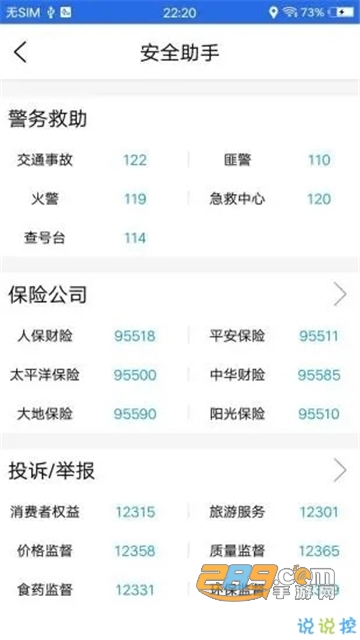 北斗导航app官方正式版v3.3.7免费版