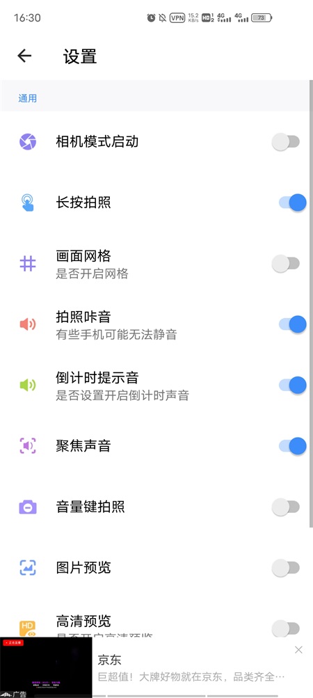 美颜拍照相机最新版本2023 2.0.6安卓版