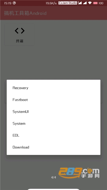 搞机工具箱免谷歌免root最新安卓版v1.1.0安卓版