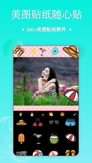 照片拼图编辑手机版