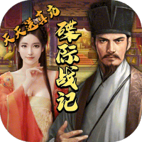 碟际战记福利版天天送真充v1.02安卓版