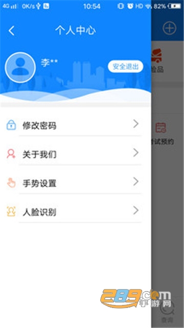 政务交通app官方版V1.3.6最新版