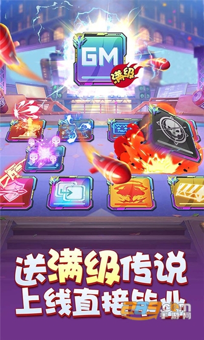无限冲击免费送满级传说新片v1.0.1最新版