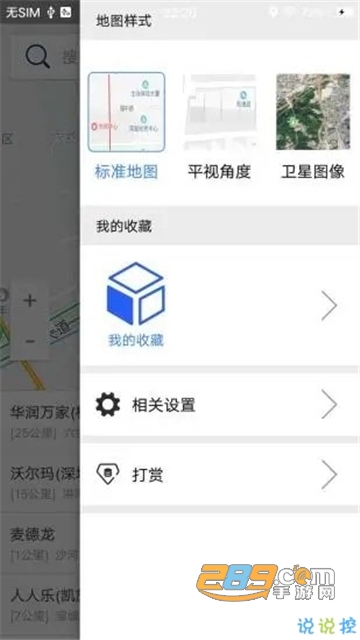 北斗导航app官方正式版v3.3.7免费版