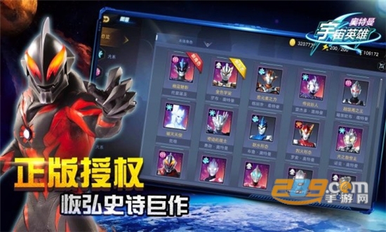 奥特曼宇宙英雄游戏下载最新版v4.0.0安卓最新版