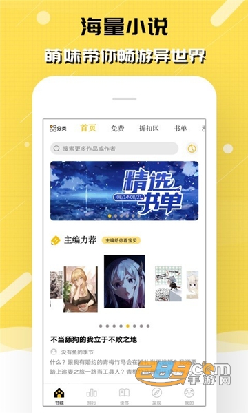 刺猬猫阅读app下载正版免费安装v2.9.358安卓版