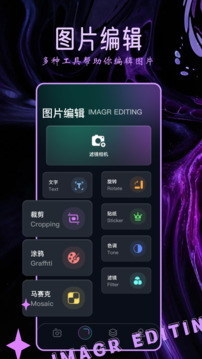 clica相机app