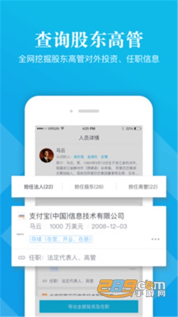 启信宝app企业信用查询官方最新版v9.50.10官方版