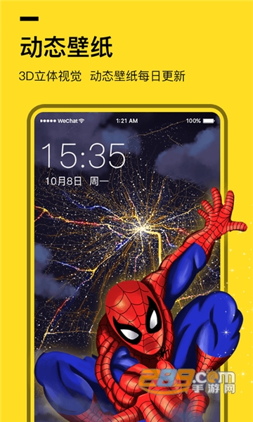 全局透明壁纸app安卓版下载2023最新版