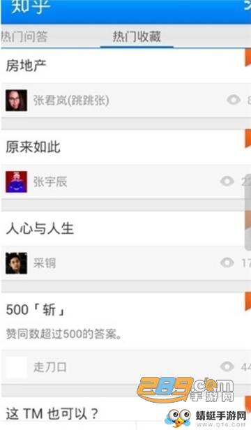 知乎谷歌版v10.87.0安卓版